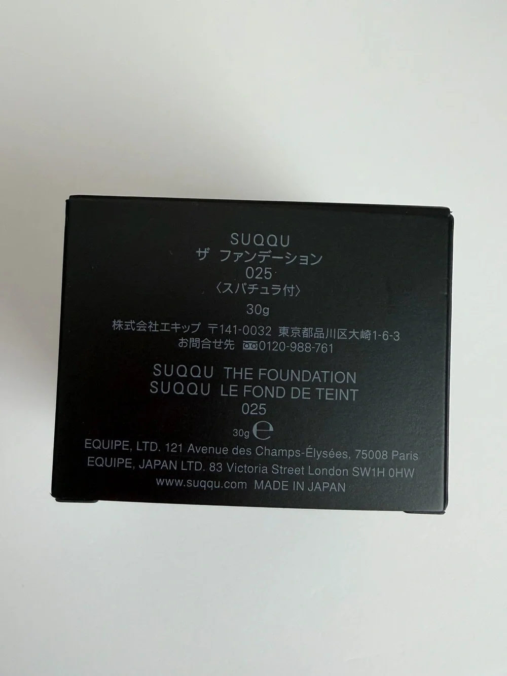 SUQQU The Foundation Shade 025 NIB